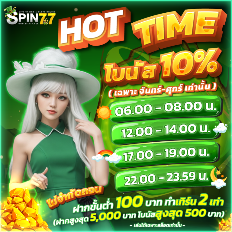 Spin77-Hottime-helloween